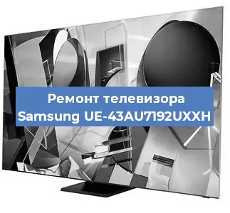 Замена HDMI на телевизоре Samsung UE-43AU7192UXXH в Тюмени